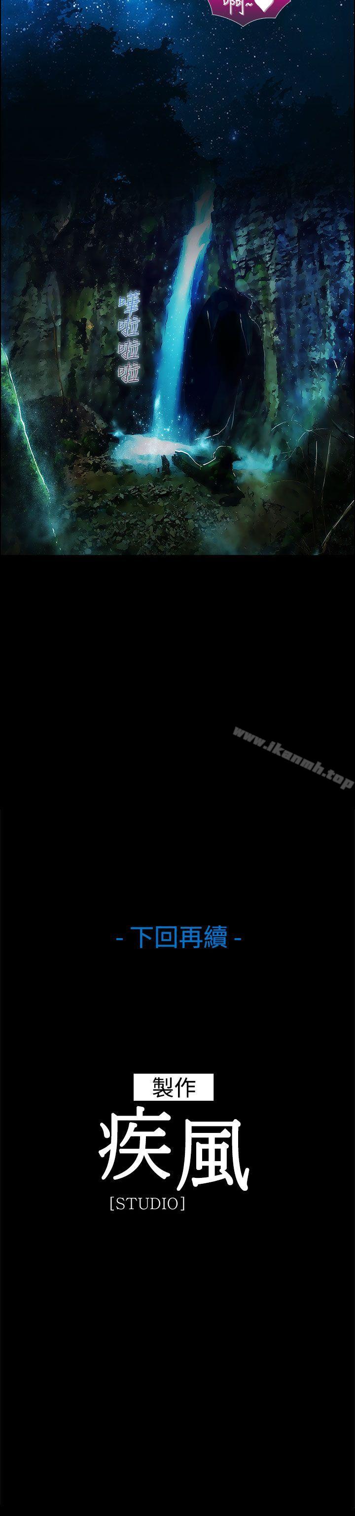 《淑女花苑》漫画 第8話