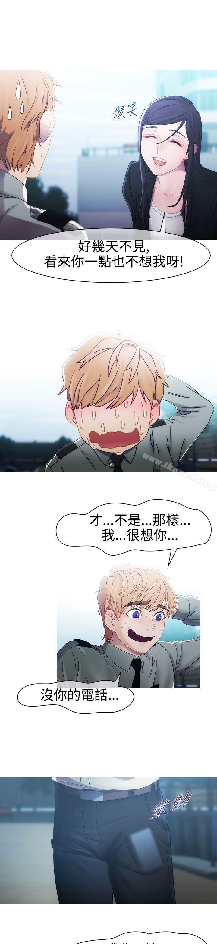 《淑女花苑》漫画 第8話