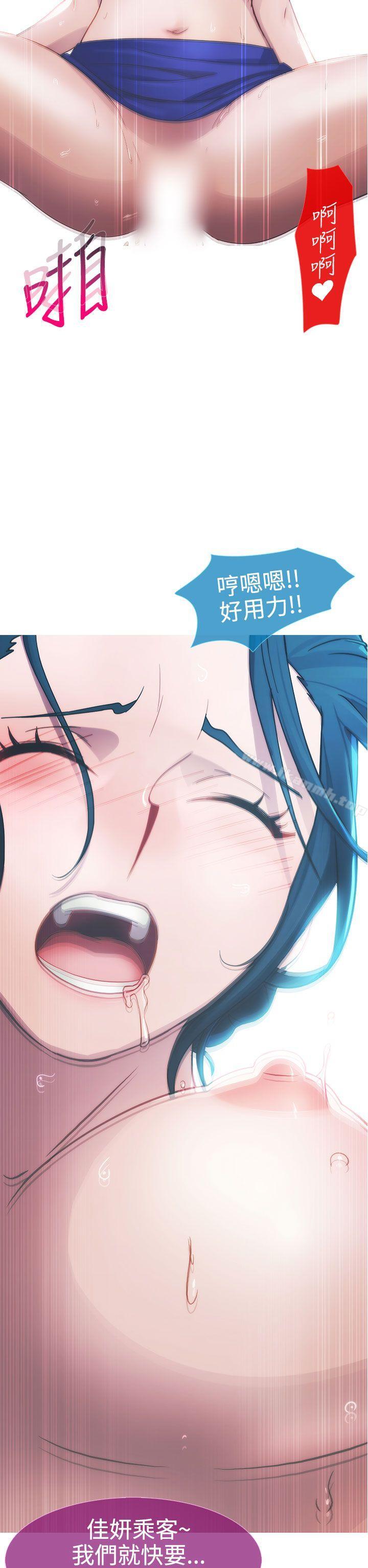 《淑女花苑》漫画 第8話
