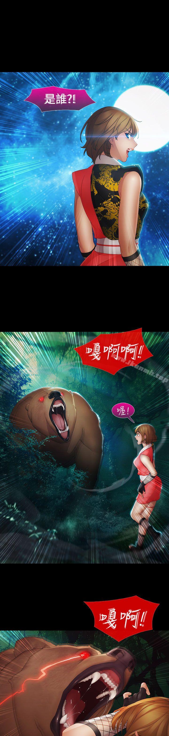 《淑女花苑》漫画 第8話