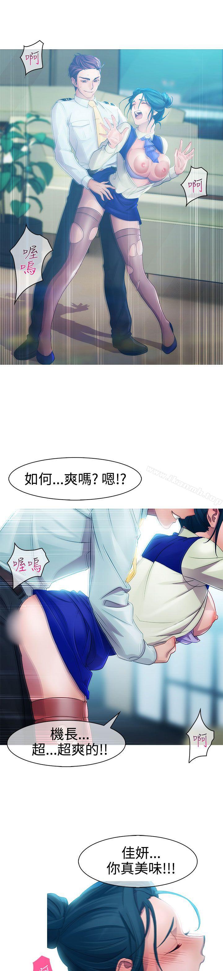 《淑女花苑》漫画 第8話