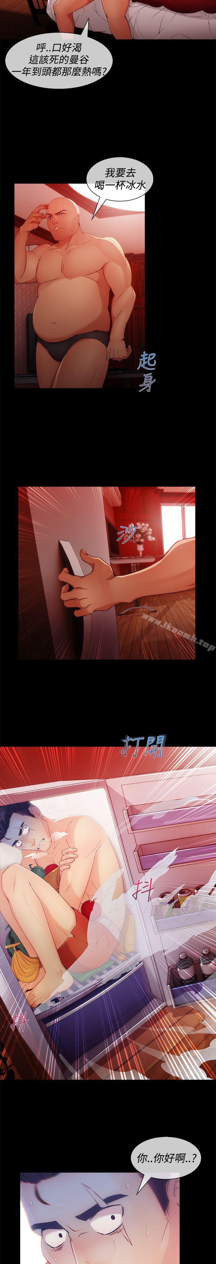 《淑女花苑》漫画 第8話