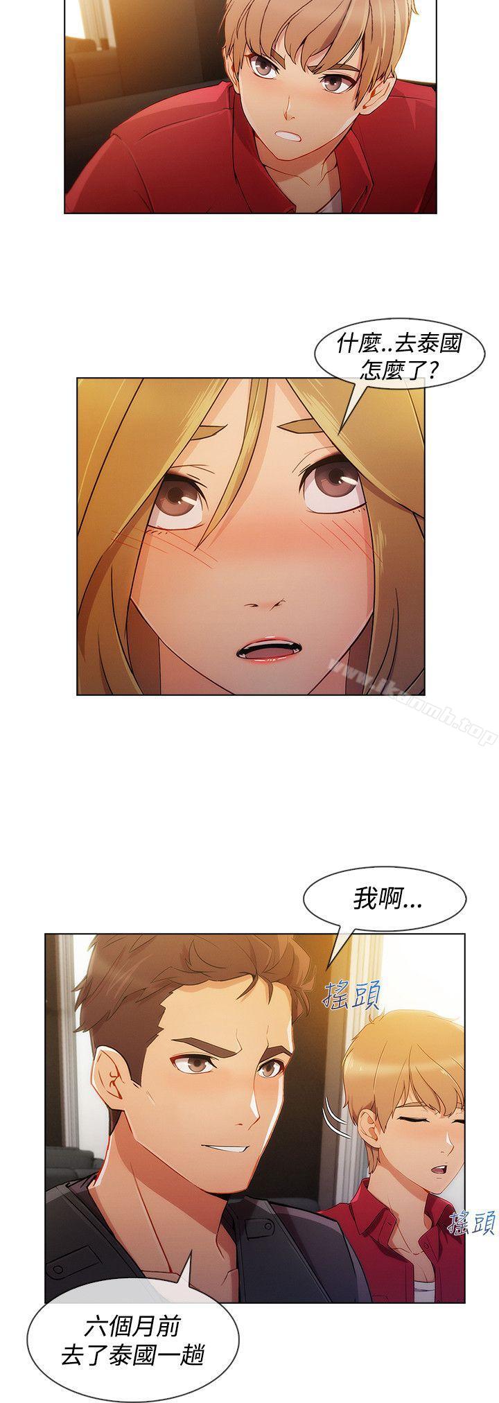 《淑女花苑》漫画 第8話
