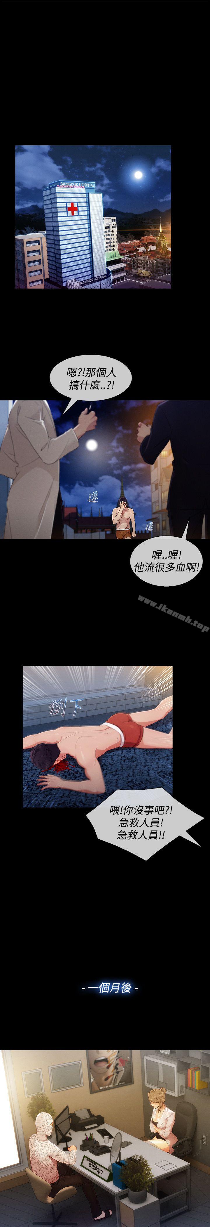 《淑女花苑》漫画 第8話