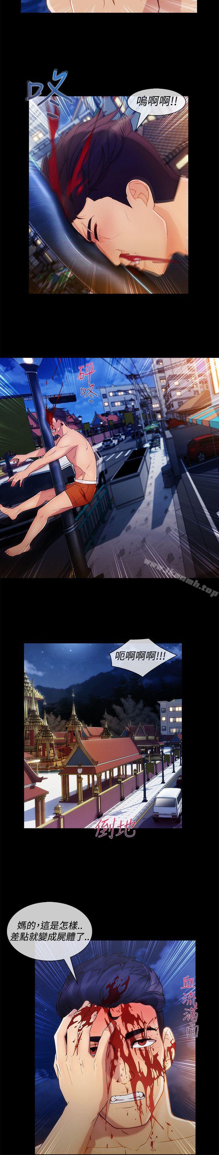 《淑女花苑》漫画 第8話