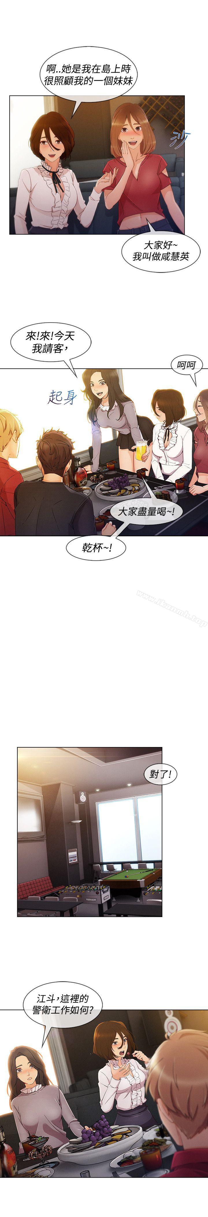 《淑女花苑》漫画 第8話