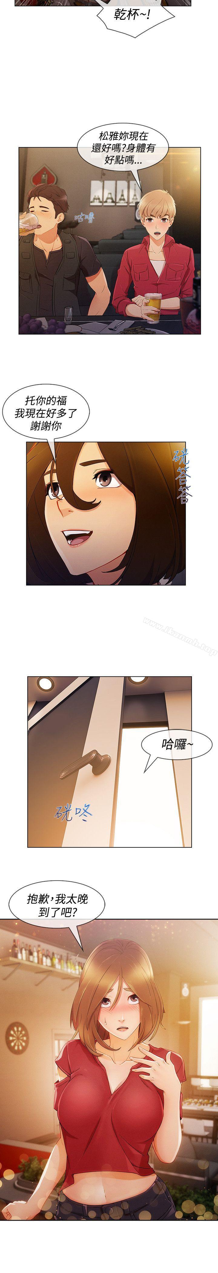 《淑女花苑》漫画 第8話