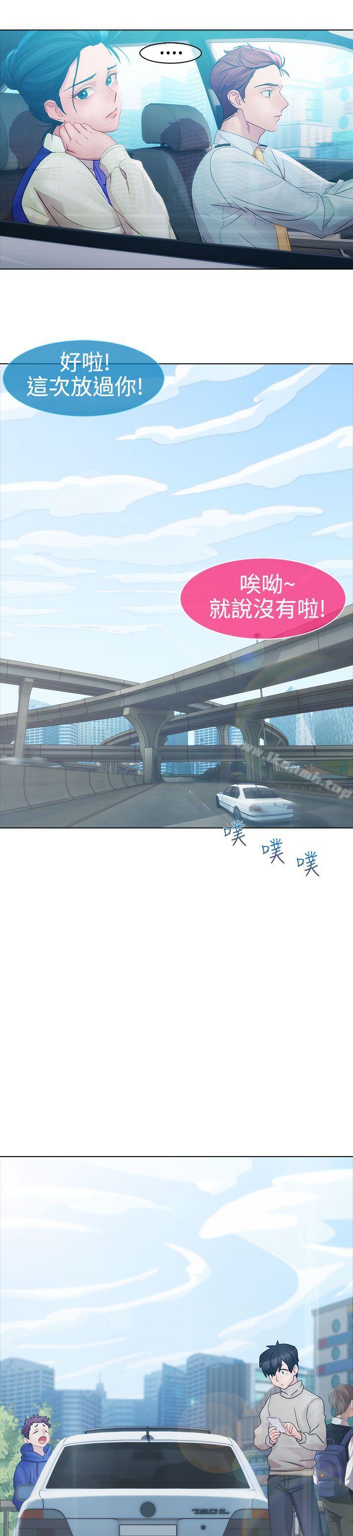 《淑女花苑》漫画 第9話