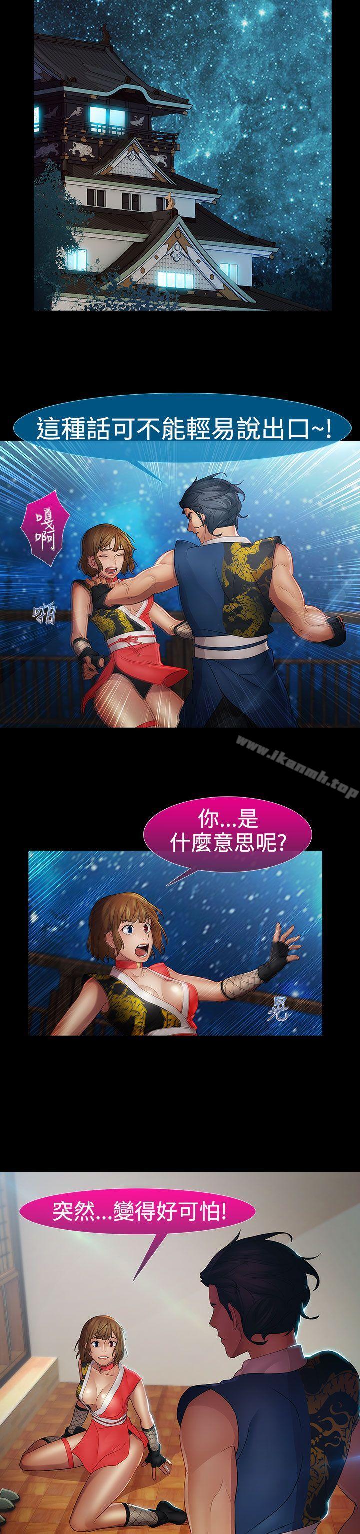 《淑女花苑》漫画 第9話