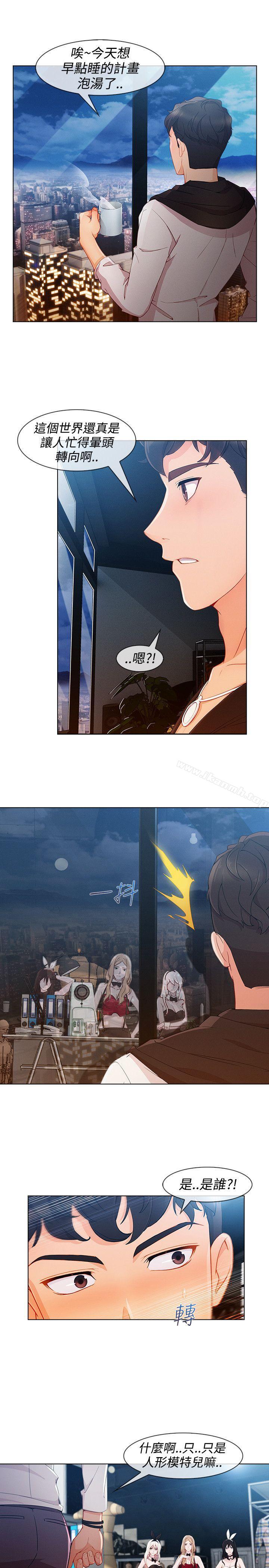 《淑女花苑》漫画 第9話