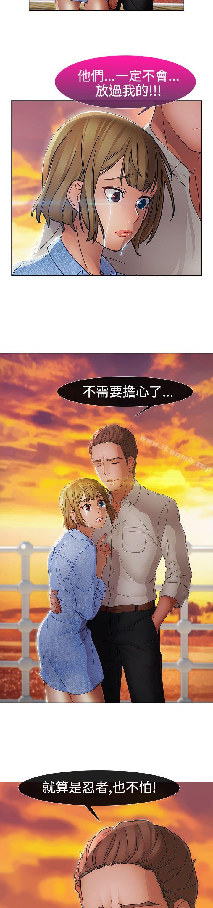 《淑女花苑》漫画 第9話