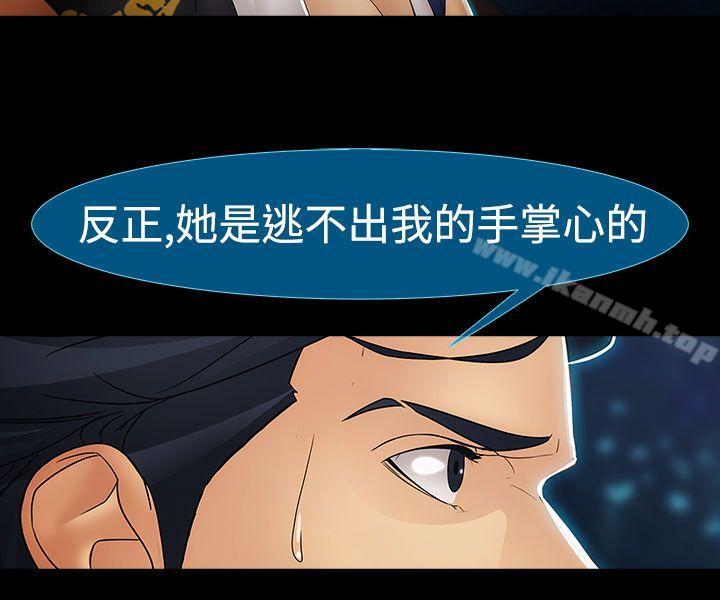 《淑女花苑》漫画 第9話