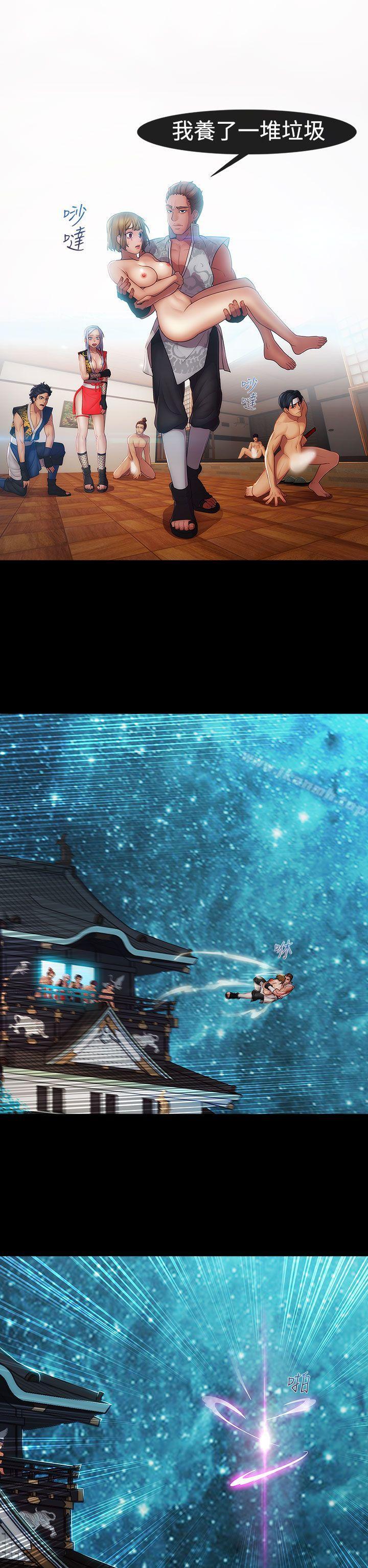 《淑女花苑》漫画 第9話