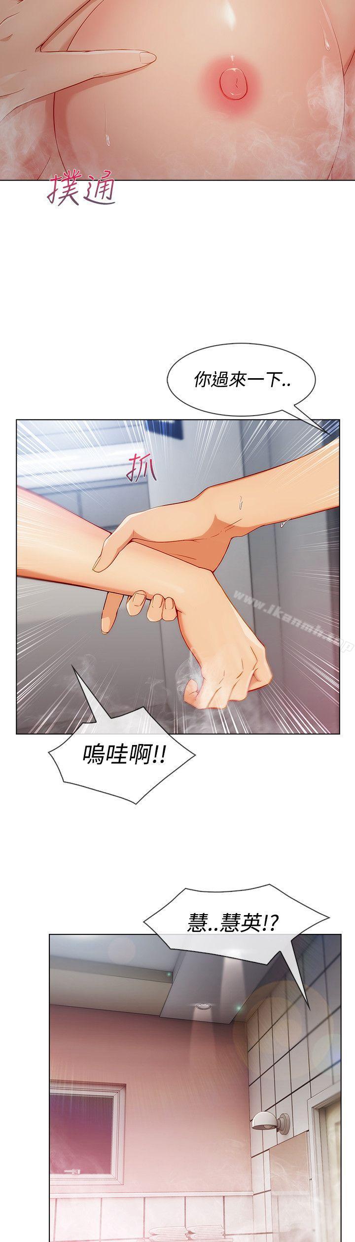 《淑女花苑》漫画 第9話