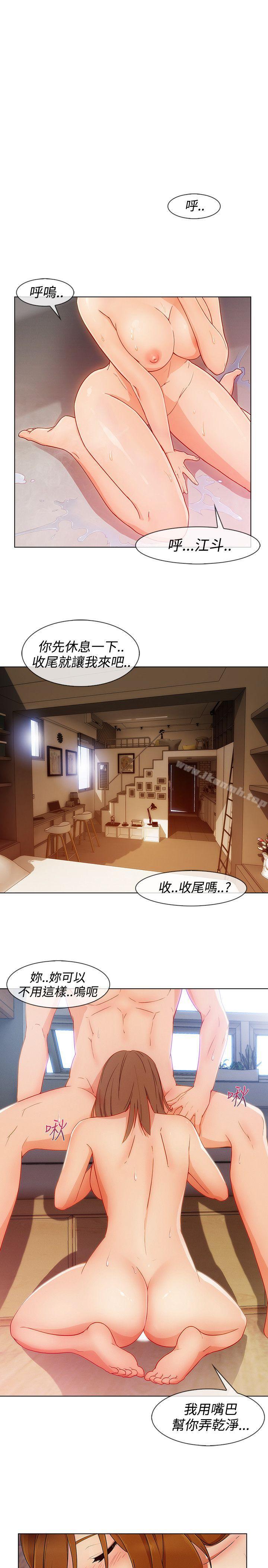 《淑女花苑》漫画 第9話