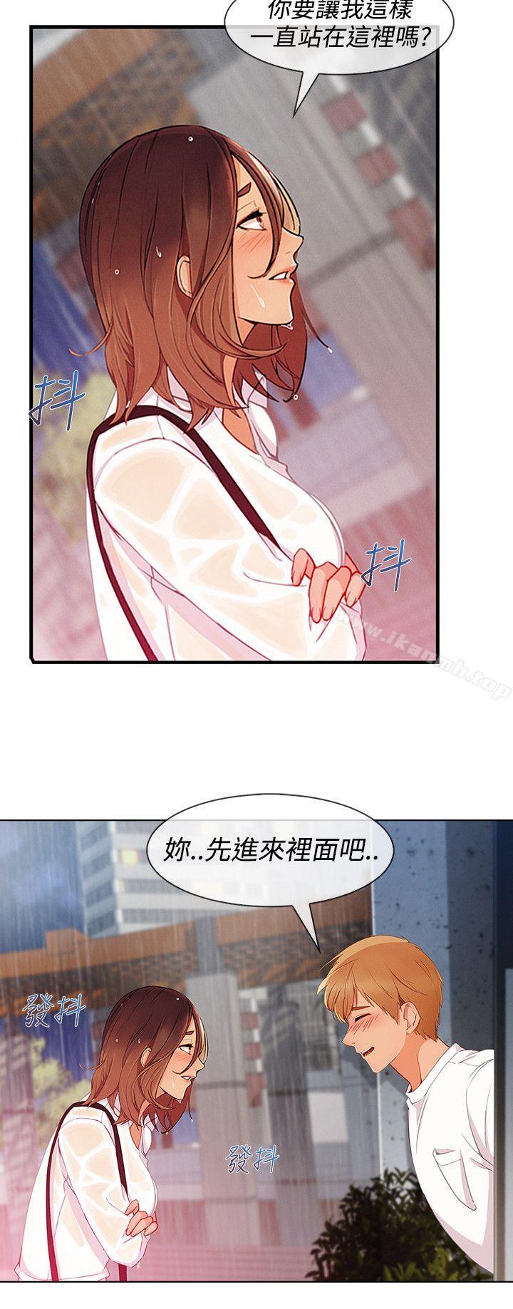 《淑女花苑》漫画 第9話