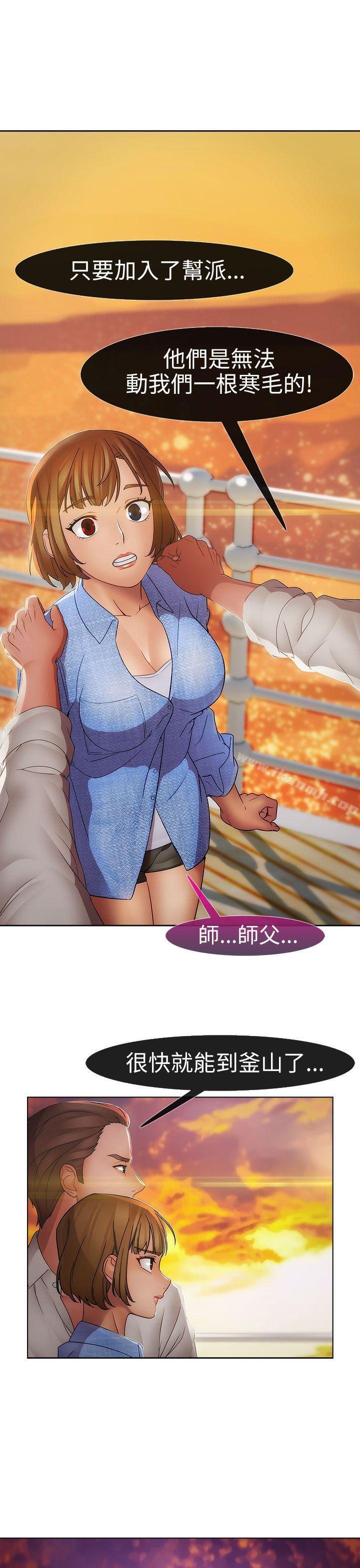 《淑女花苑》漫画 第9話