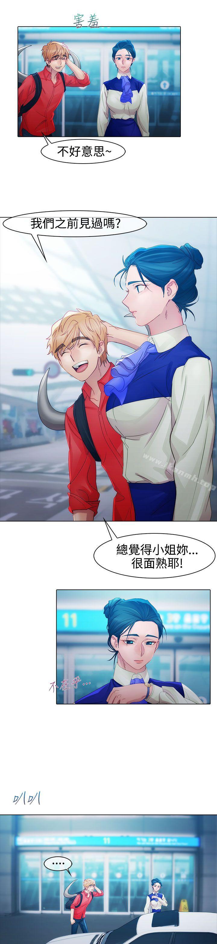 《淑女花苑》漫画 第9話