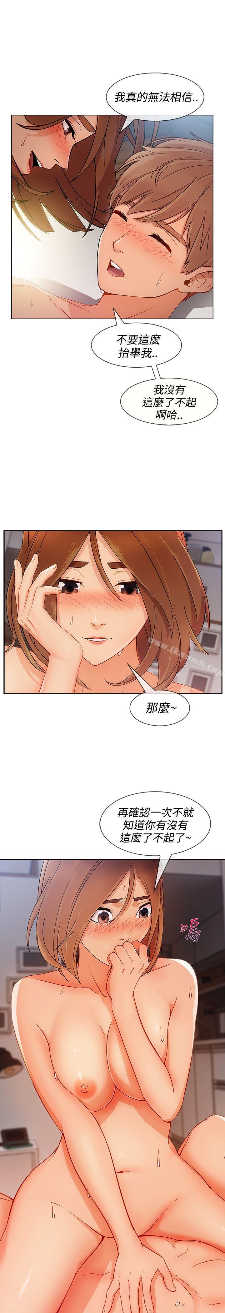 《淑女花苑》漫画 第9話