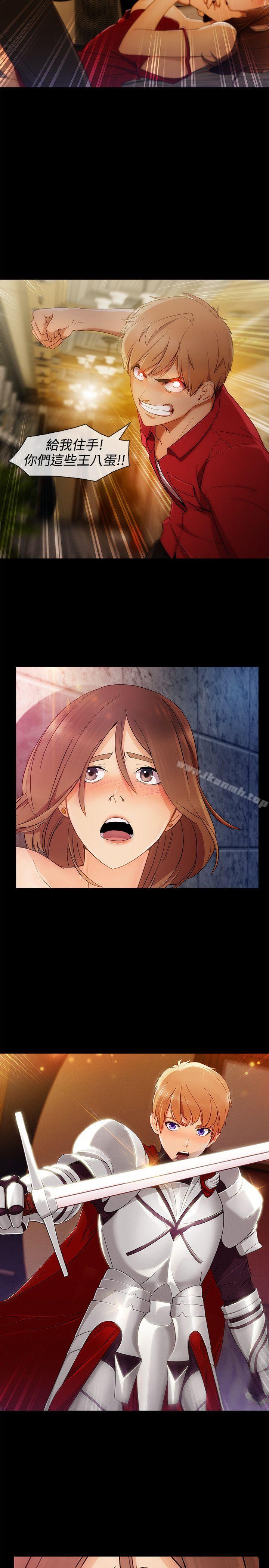 《淑女花苑》漫画 第9話