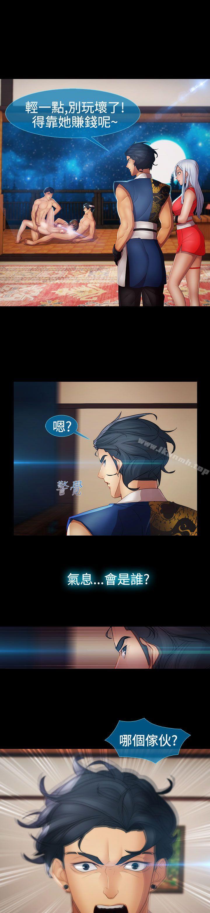 《淑女花苑》漫画 第9話