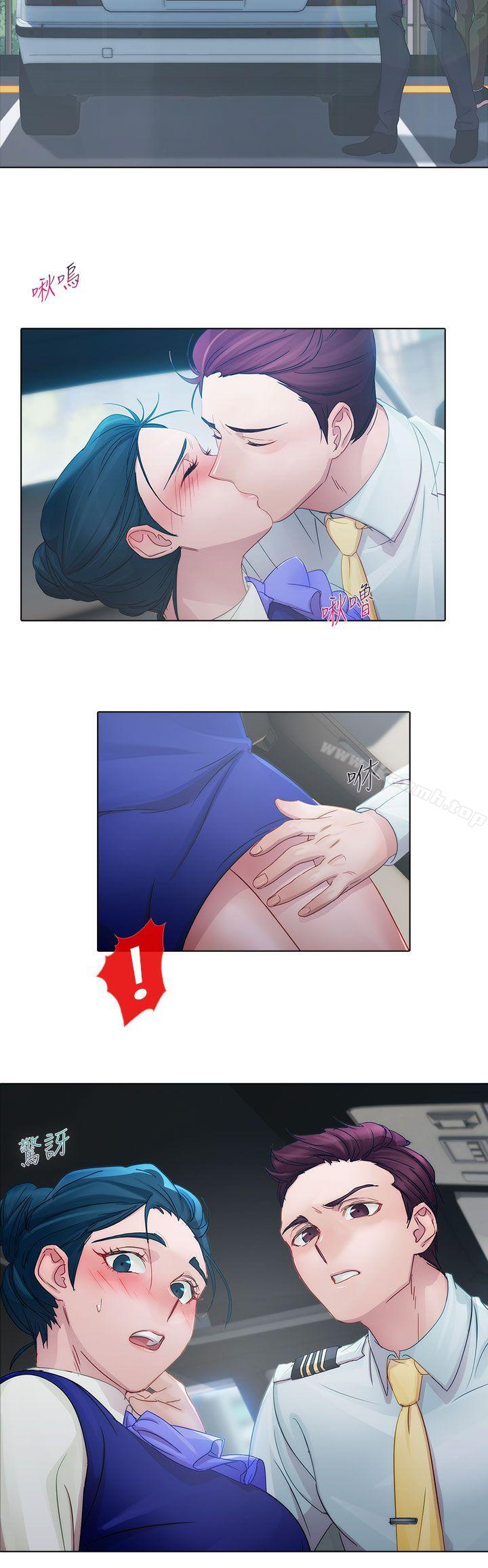《淑女花苑》漫画 第9話