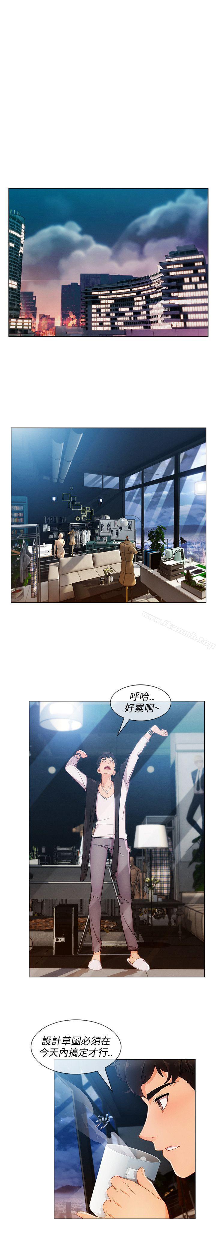 《淑女花苑》漫画 第9話
