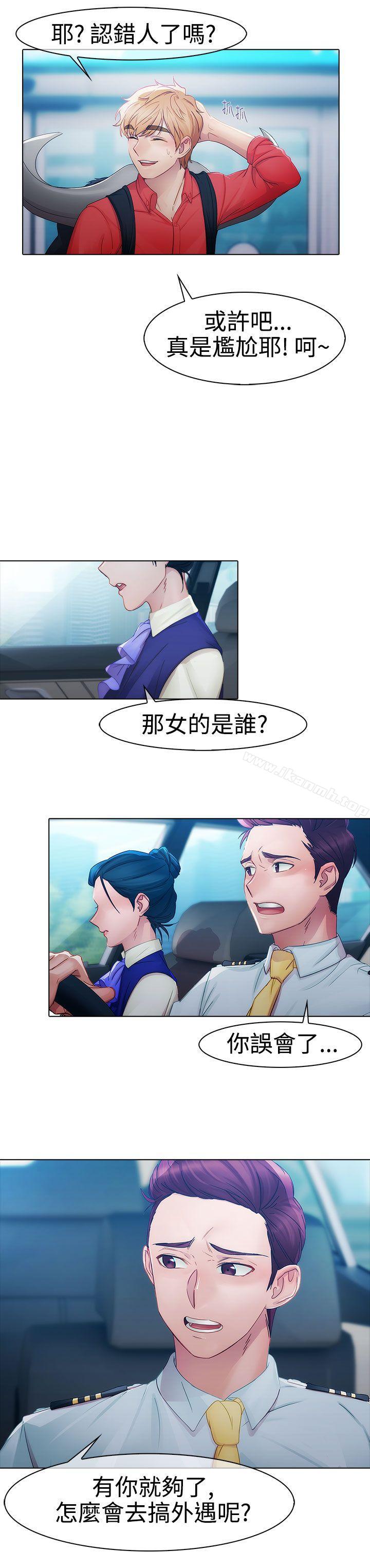 《淑女花苑》漫画 第9話