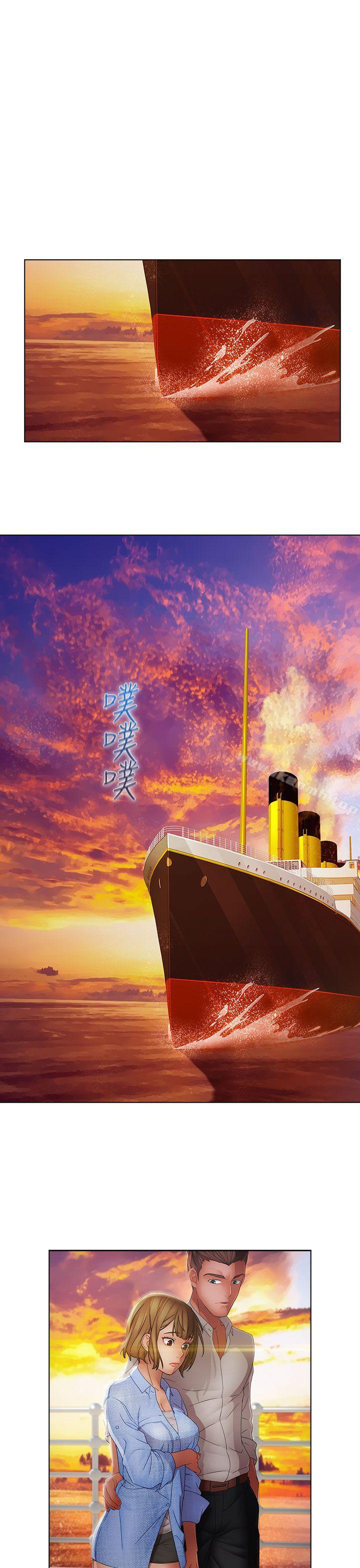 《淑女花苑》漫画 第9話