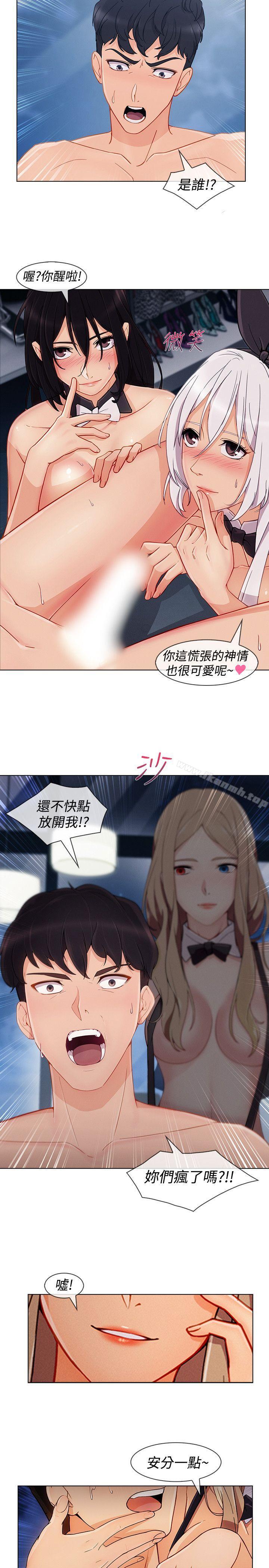 《淑女花苑》漫画 第10話