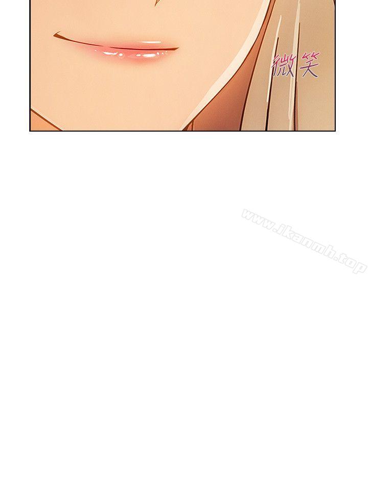 《淑女花苑》漫画 第10話
