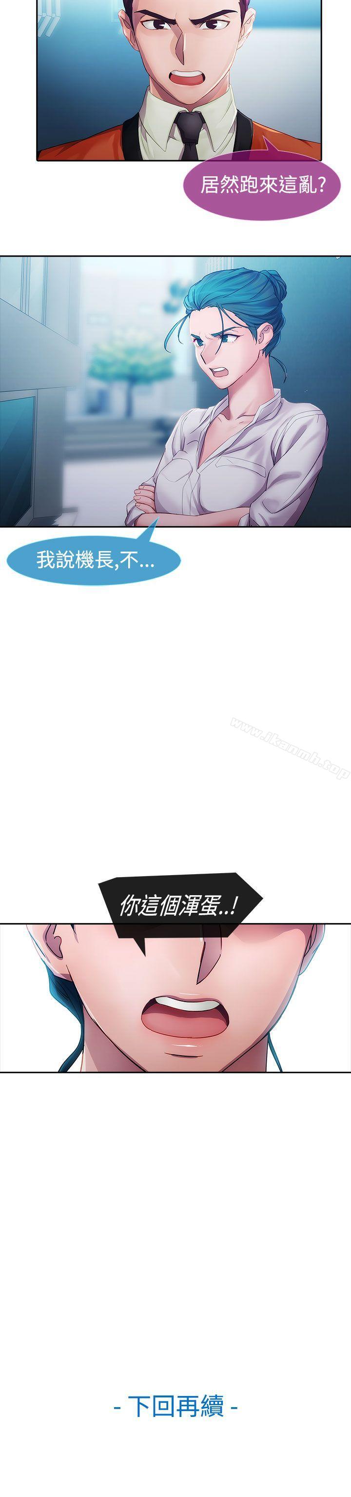 《淑女花苑》漫画 第10話