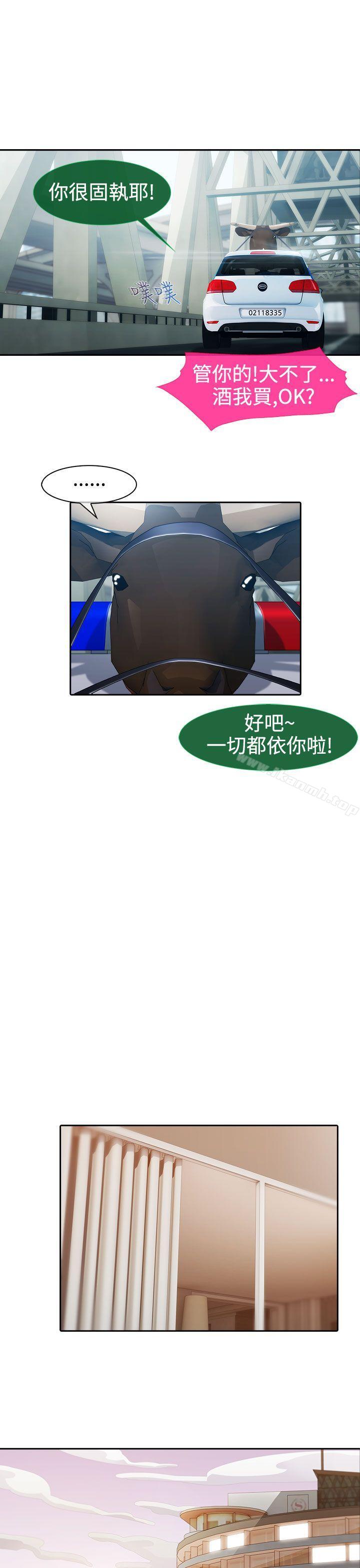 《淑女花苑》漫画 第10話