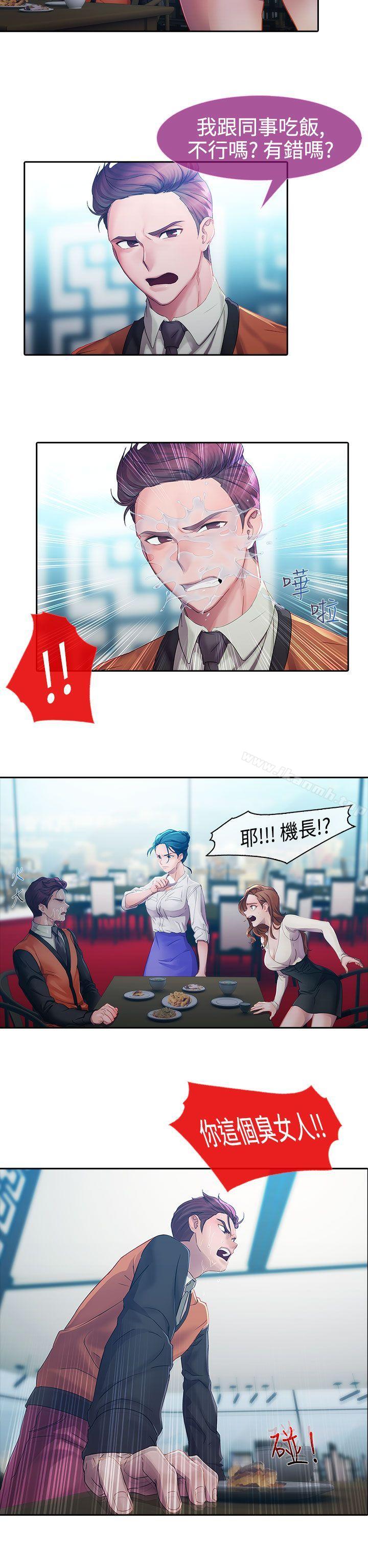 《淑女花苑》漫画 第10話