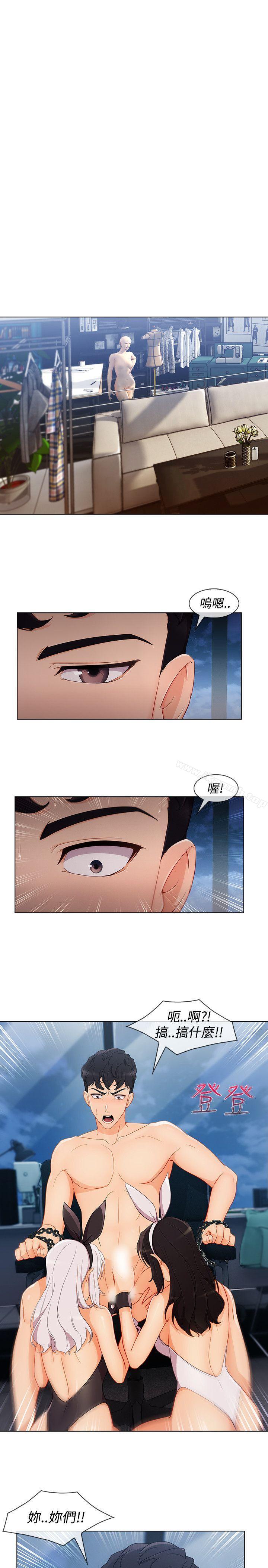 《淑女花苑》漫画 第10話