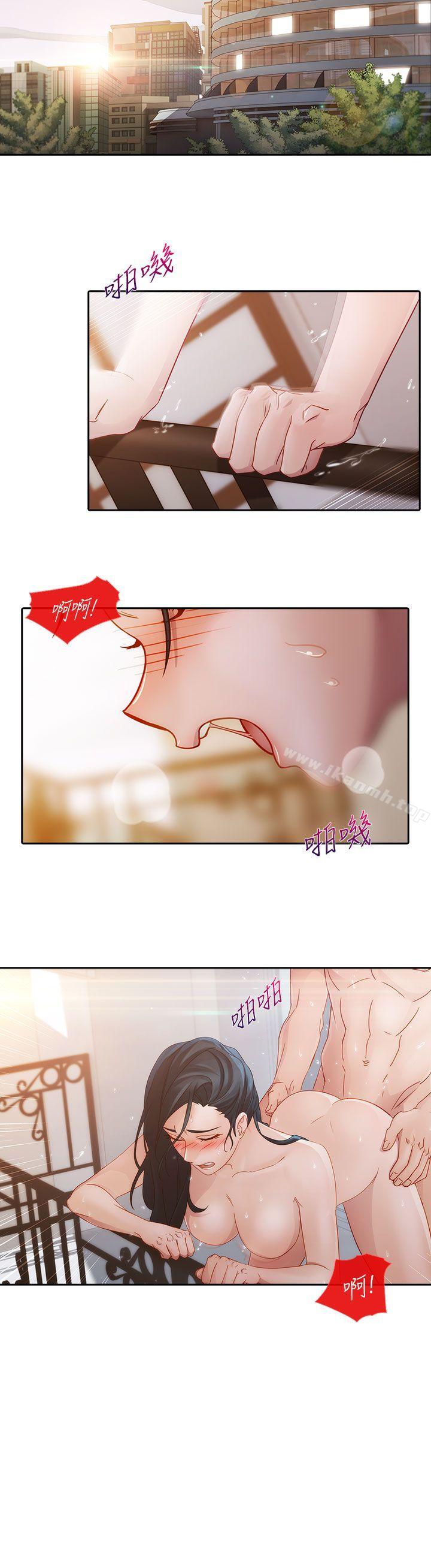 《淑女花苑》漫画 第10話