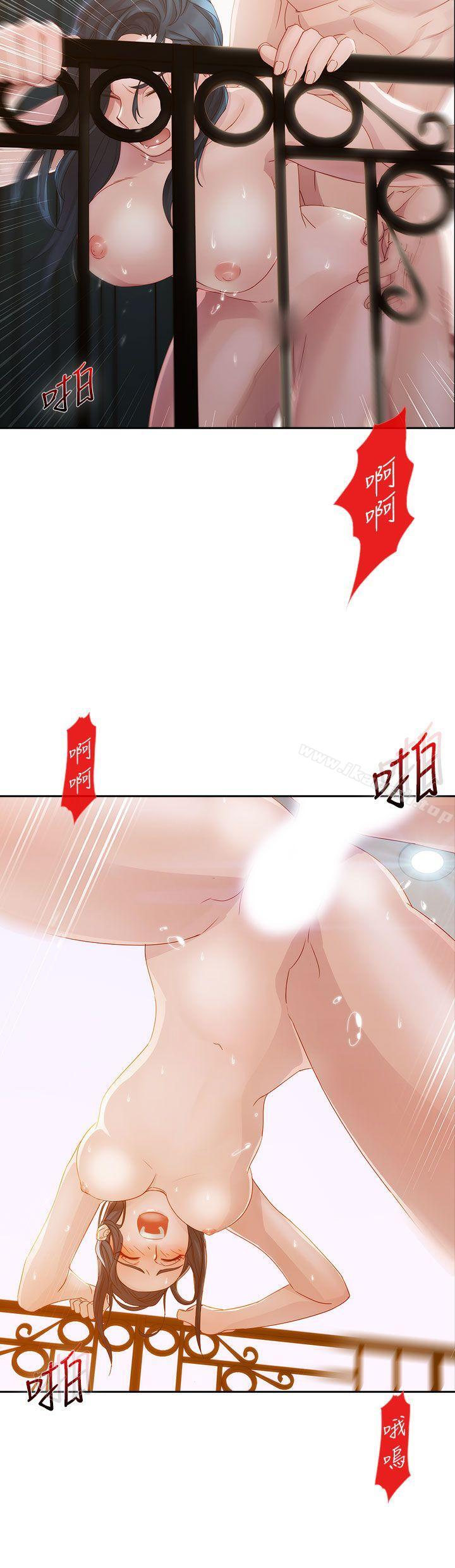 《淑女花苑》漫画 第10話