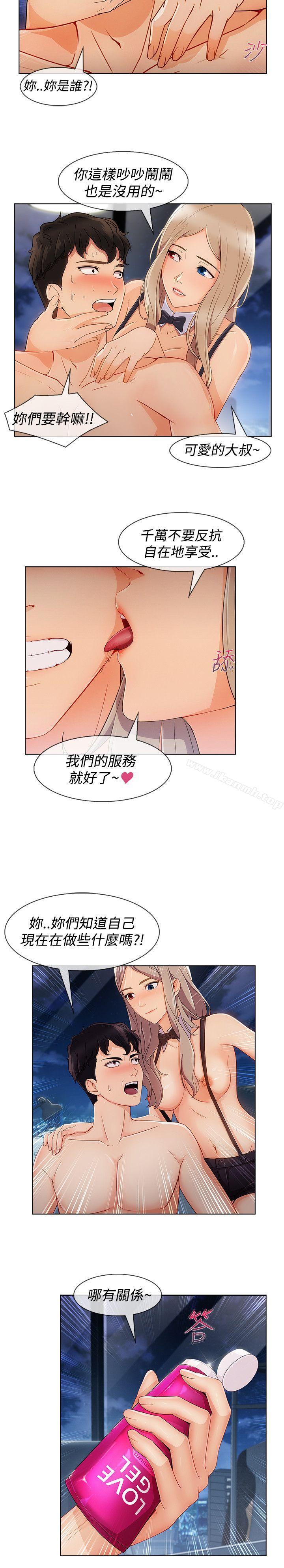 《淑女花苑》漫画 第10話