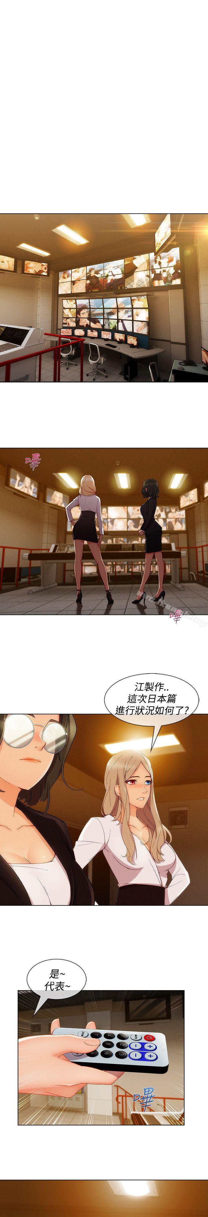 《淑女花苑》漫画 第10話