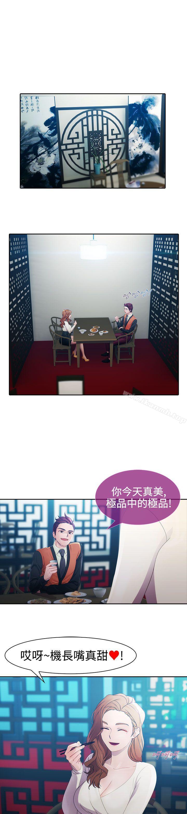 《淑女花苑》漫画 第10話