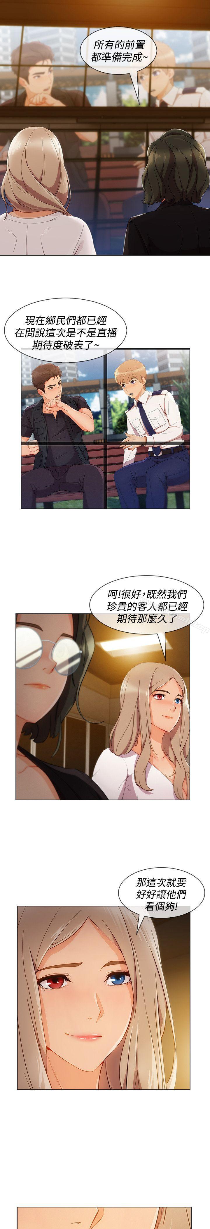 《淑女花苑》漫画 第10話