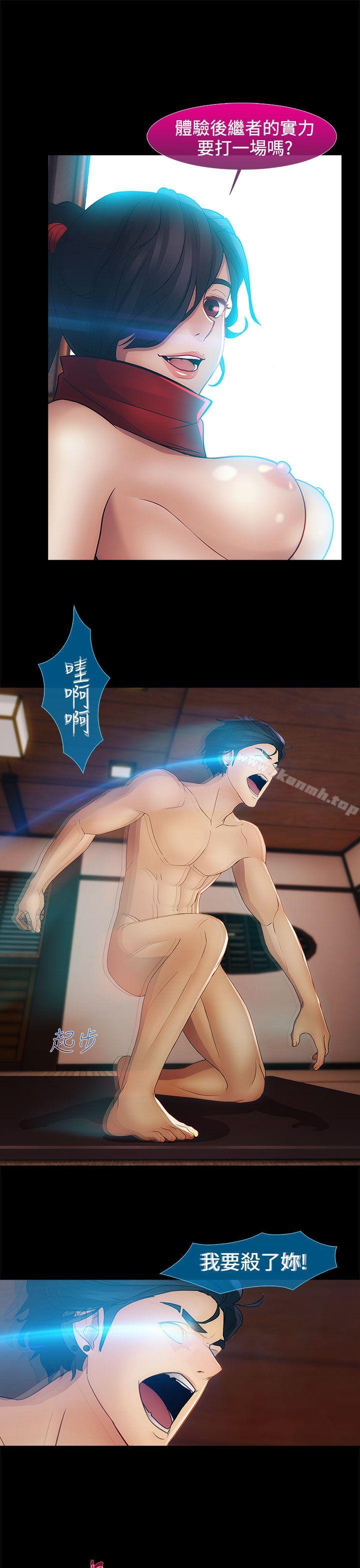 《淑女花苑》漫画 第10話