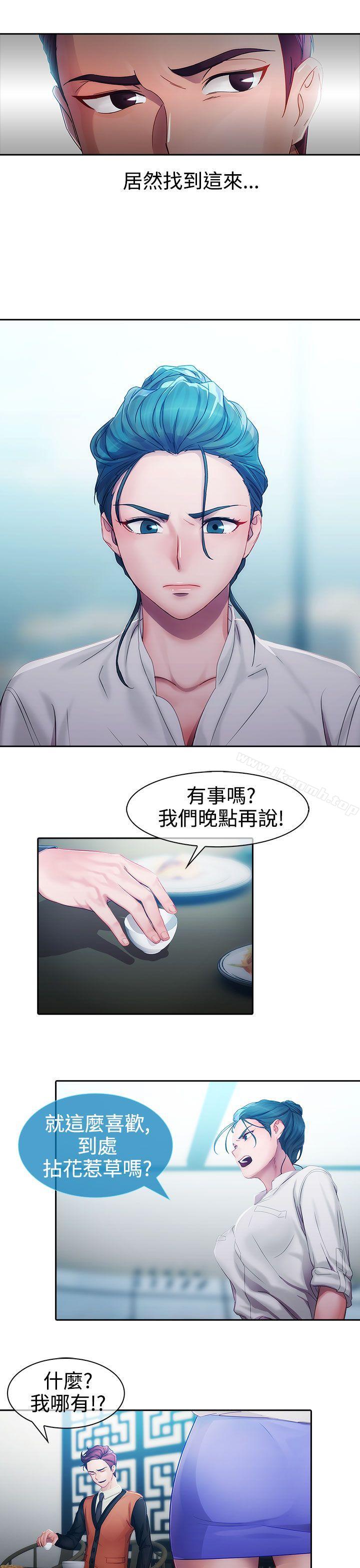 《淑女花苑》漫画 第10話