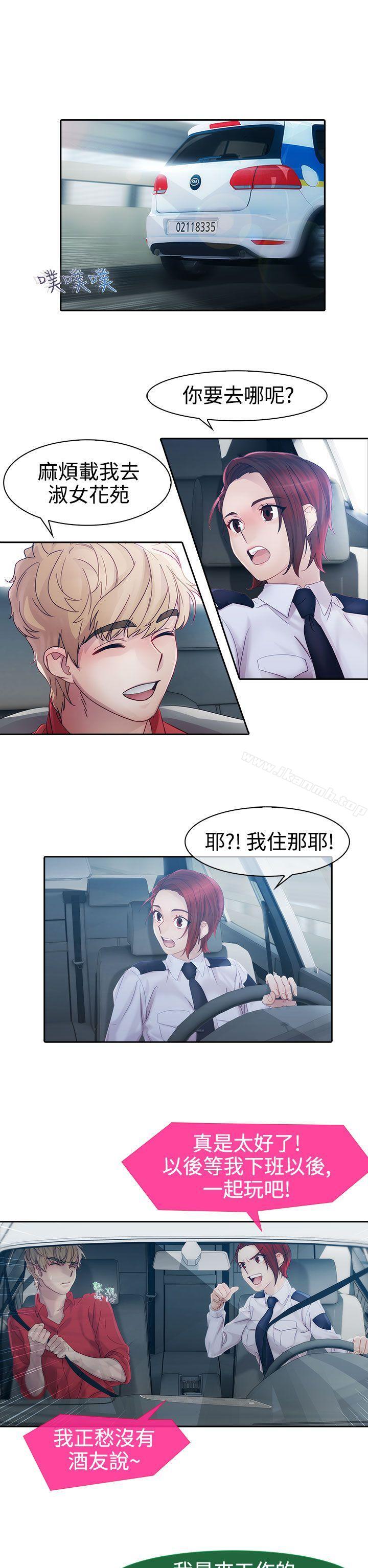 《淑女花苑》漫画 第10話
