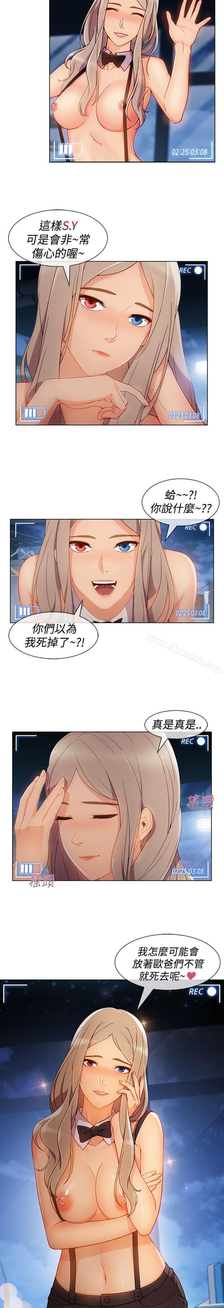 《淑女花苑》漫画 第10話