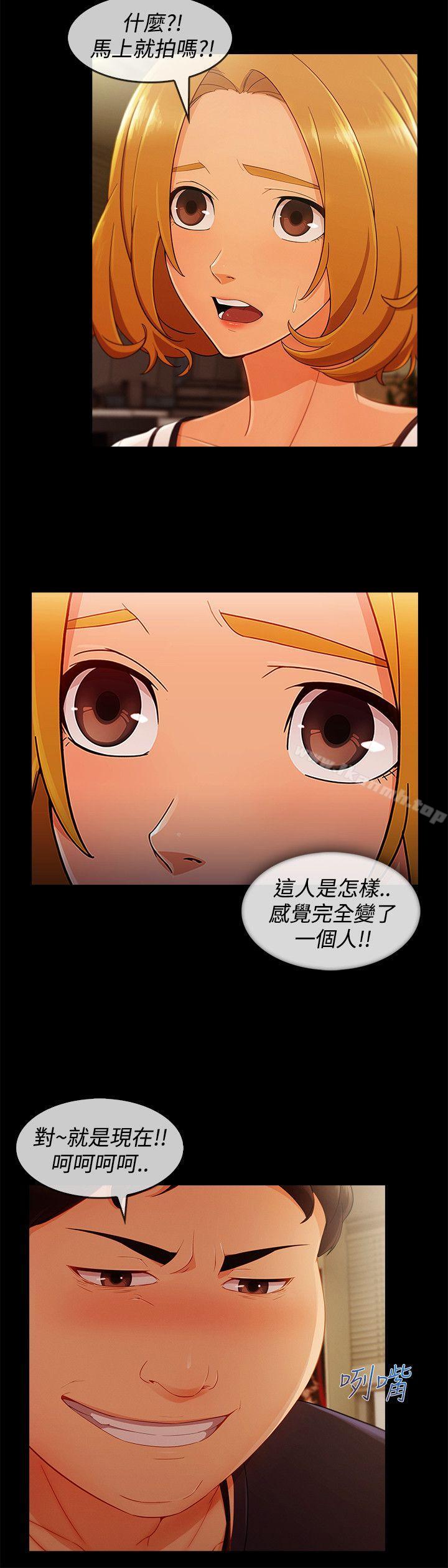 《淑女花苑》漫画 第11話