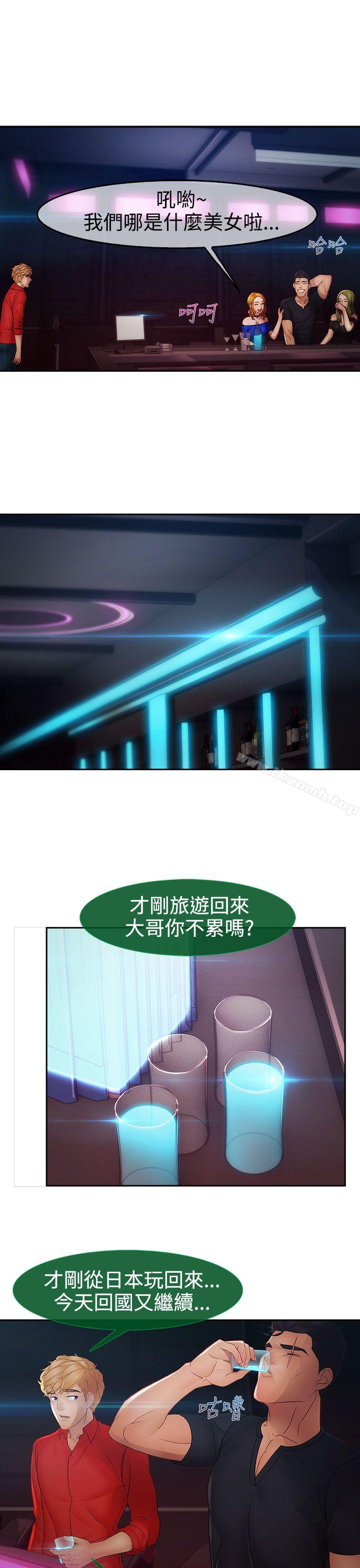 《淑女花苑》漫画 第11話