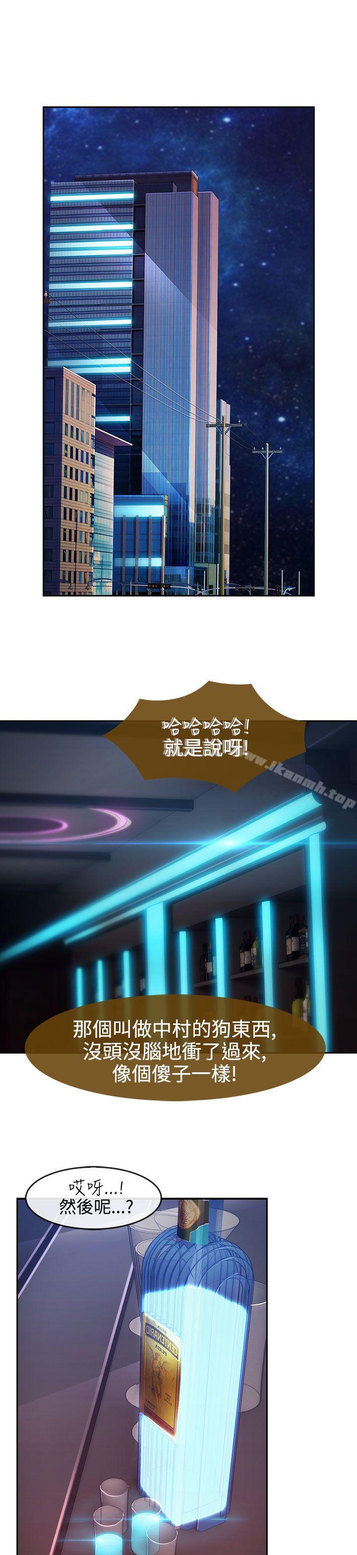 《淑女花苑》漫画 第11話