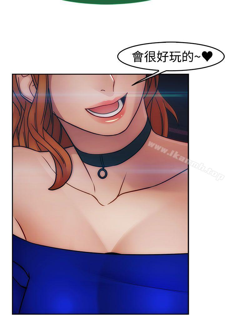 《淑女花苑》漫画 第11話