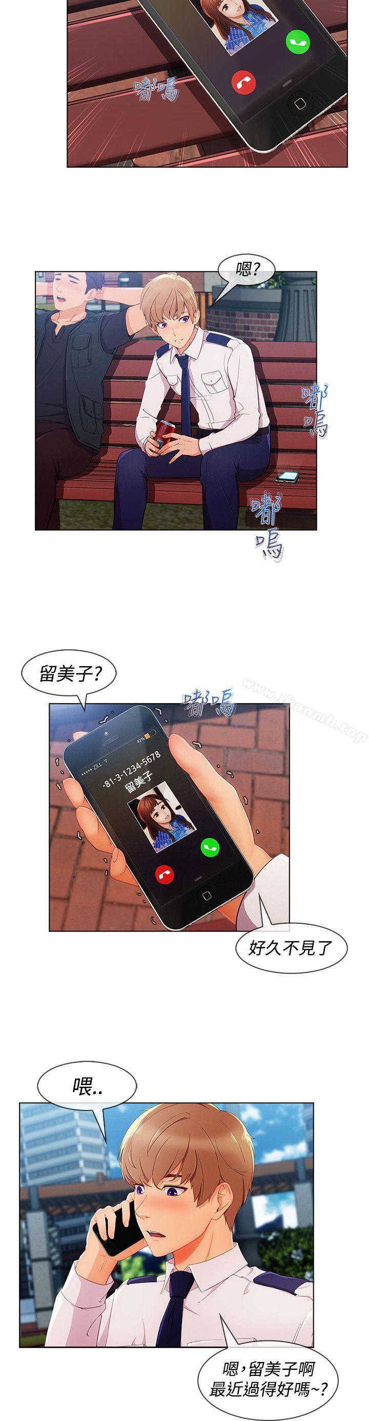 《淑女花苑》漫画 第11話